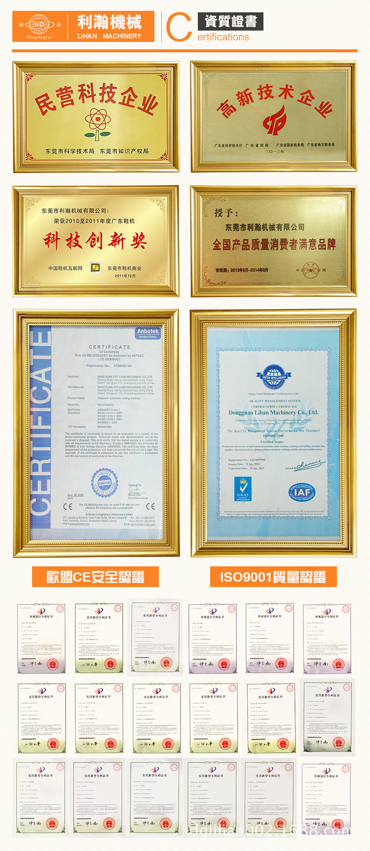 廣東利瀚機(jī)械