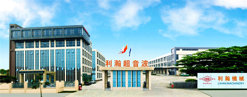 廣東利瀚機(jī)械