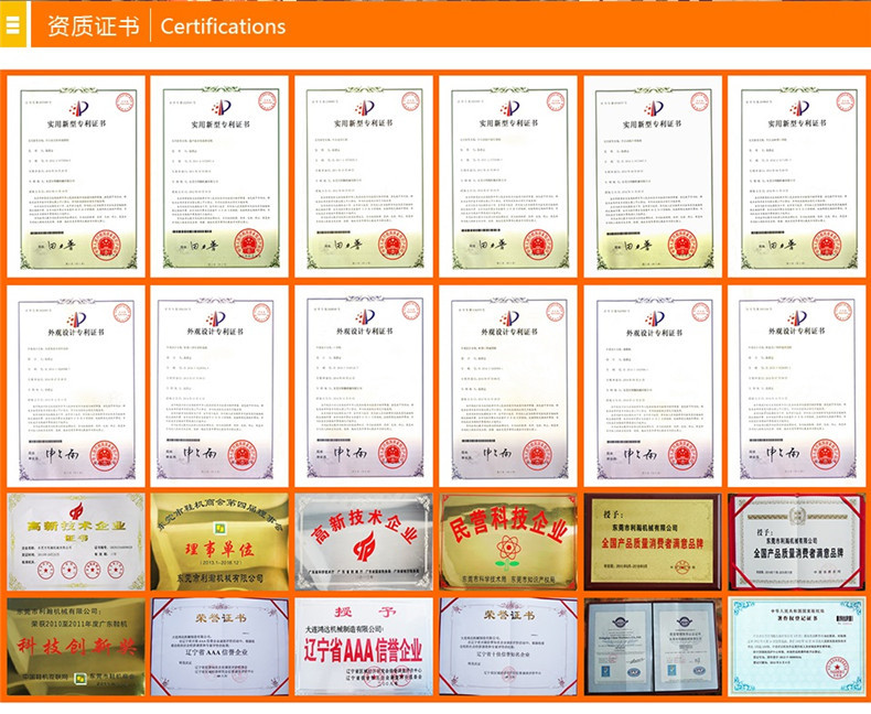 廣東利瀚機(jī)械