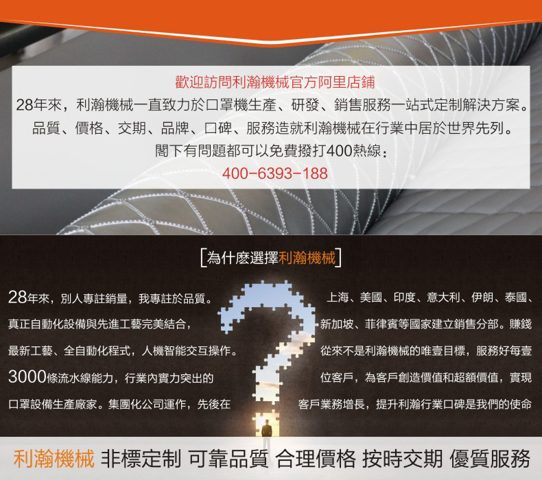 河北河北利瀚機(jī)械