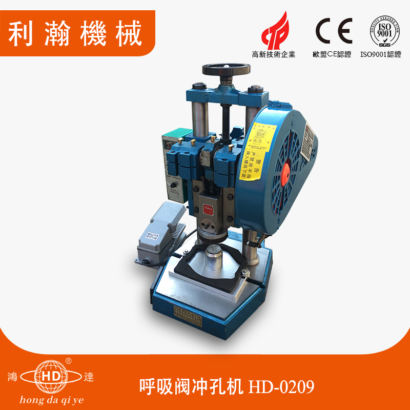 呼吸閥沖孔機(jī)HD-0209 呼吸閥沖孔機(jī)HD-0209