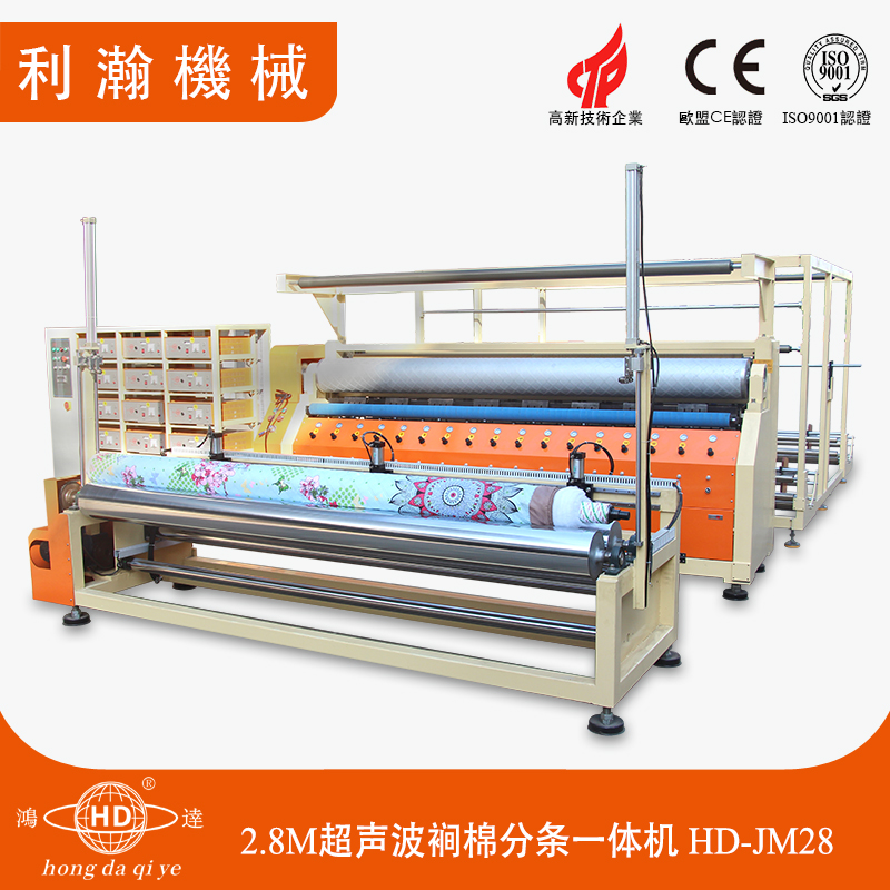 2.8米超聲波裥棉機(jī) HD-JM28 2.8米超聲波裥棉機(jī) HD-JM28