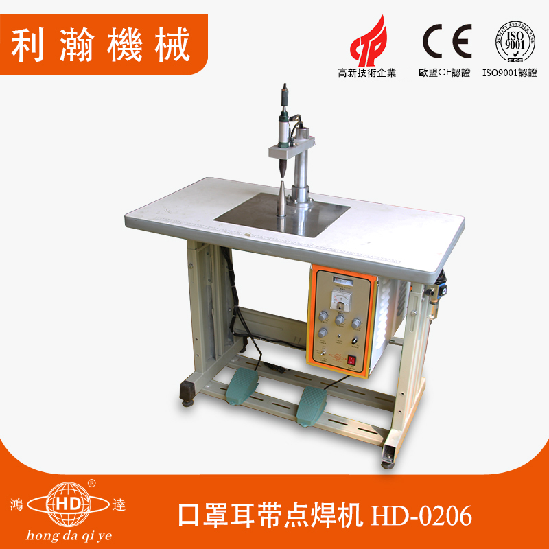 口罩耳帶點(diǎn)焊機(jī)HD-0206 口罩耳帶點(diǎn)焊機(jī)HD-0206