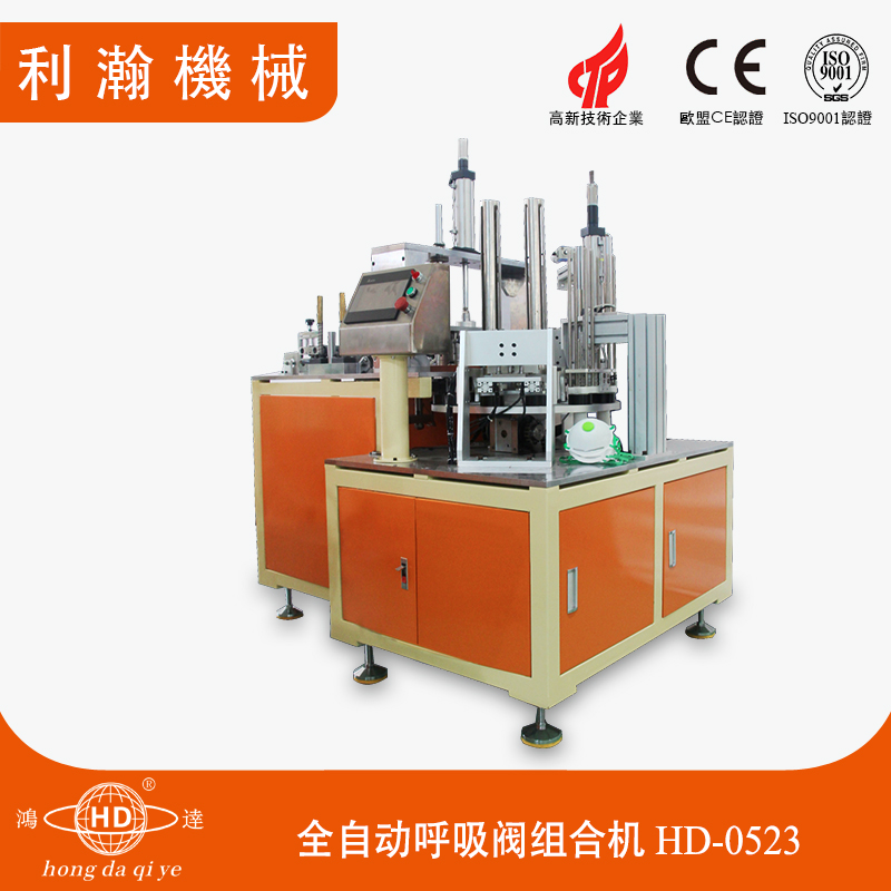 全自動呼吸閥組合焊接機 HD-0523 全自動呼吸閥組合焊接機 HD-0523