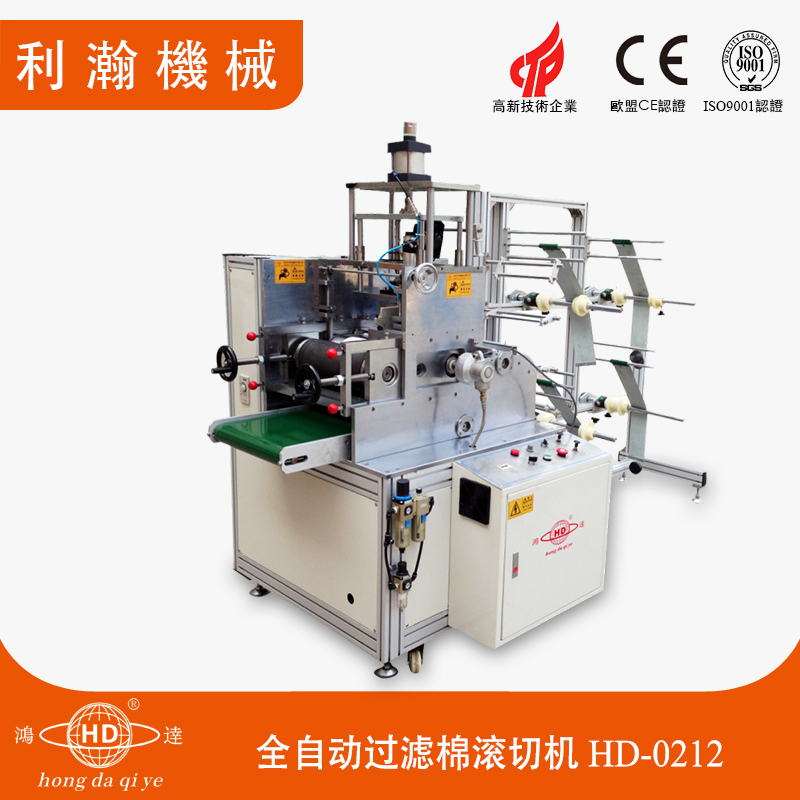 全自動(dòng)過濾棉滾切機(jī)HD-0212 全自動(dòng)過濾棉滾切機(jī)HD-0212
