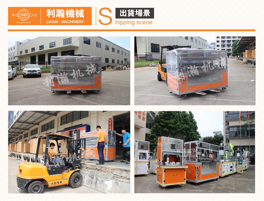 杯型口罩成型機(jī)出貨