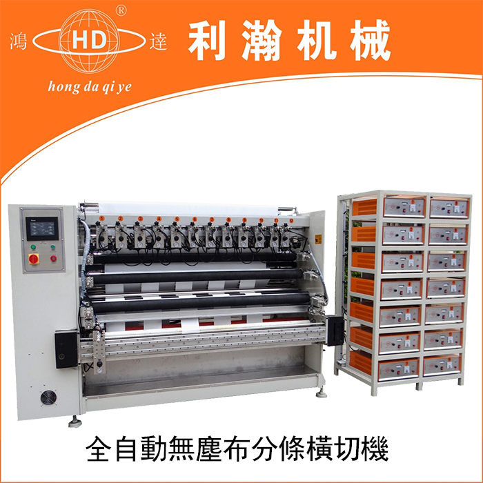 <a href='http://www.wingedpower.com.cn/xingyezixun/726.html' target='1' style='font-size:14px; font-weight:bold; color:#ff0000;'>無紡布分條機</a>